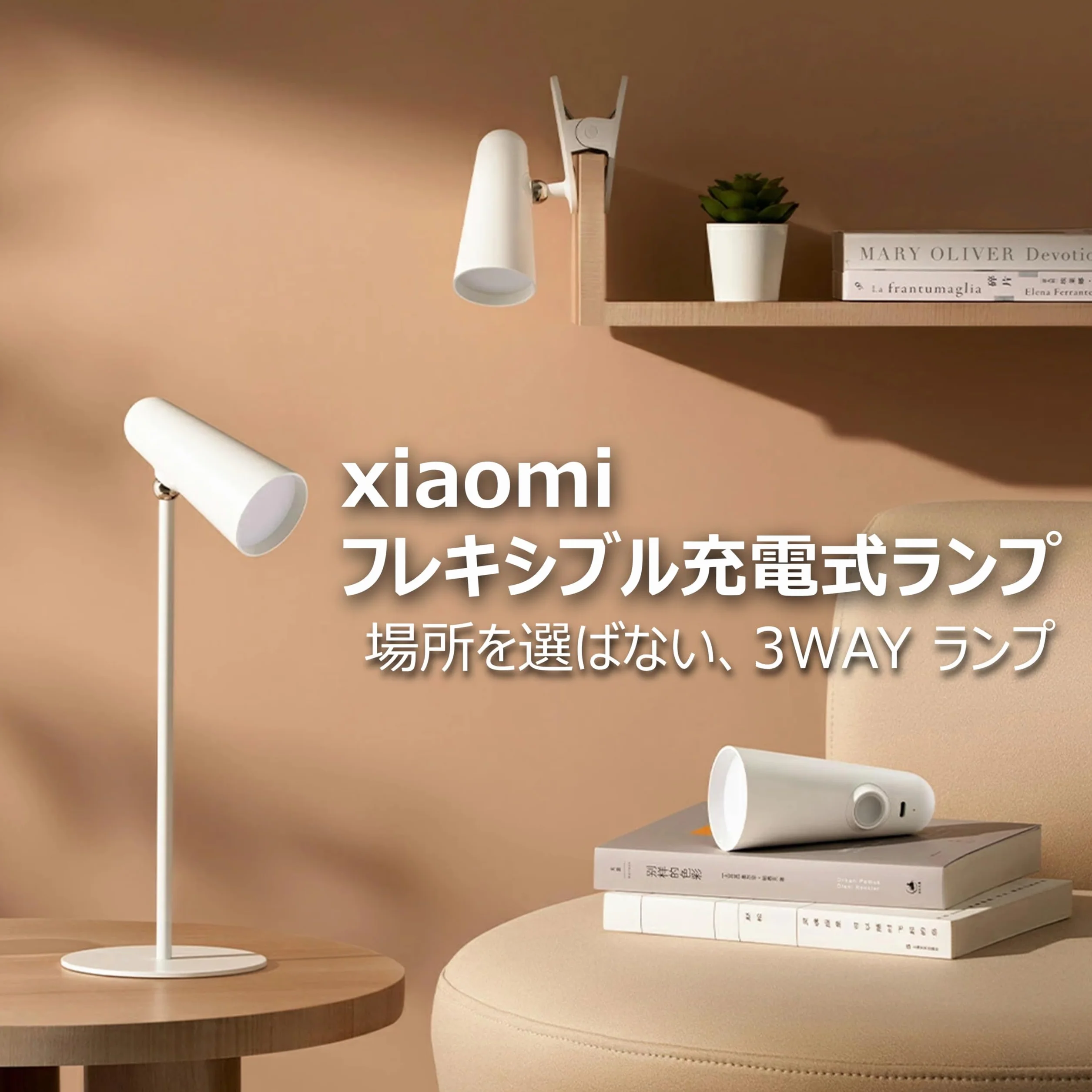 Xiaomi Flexible Rechargeable Lamp GL