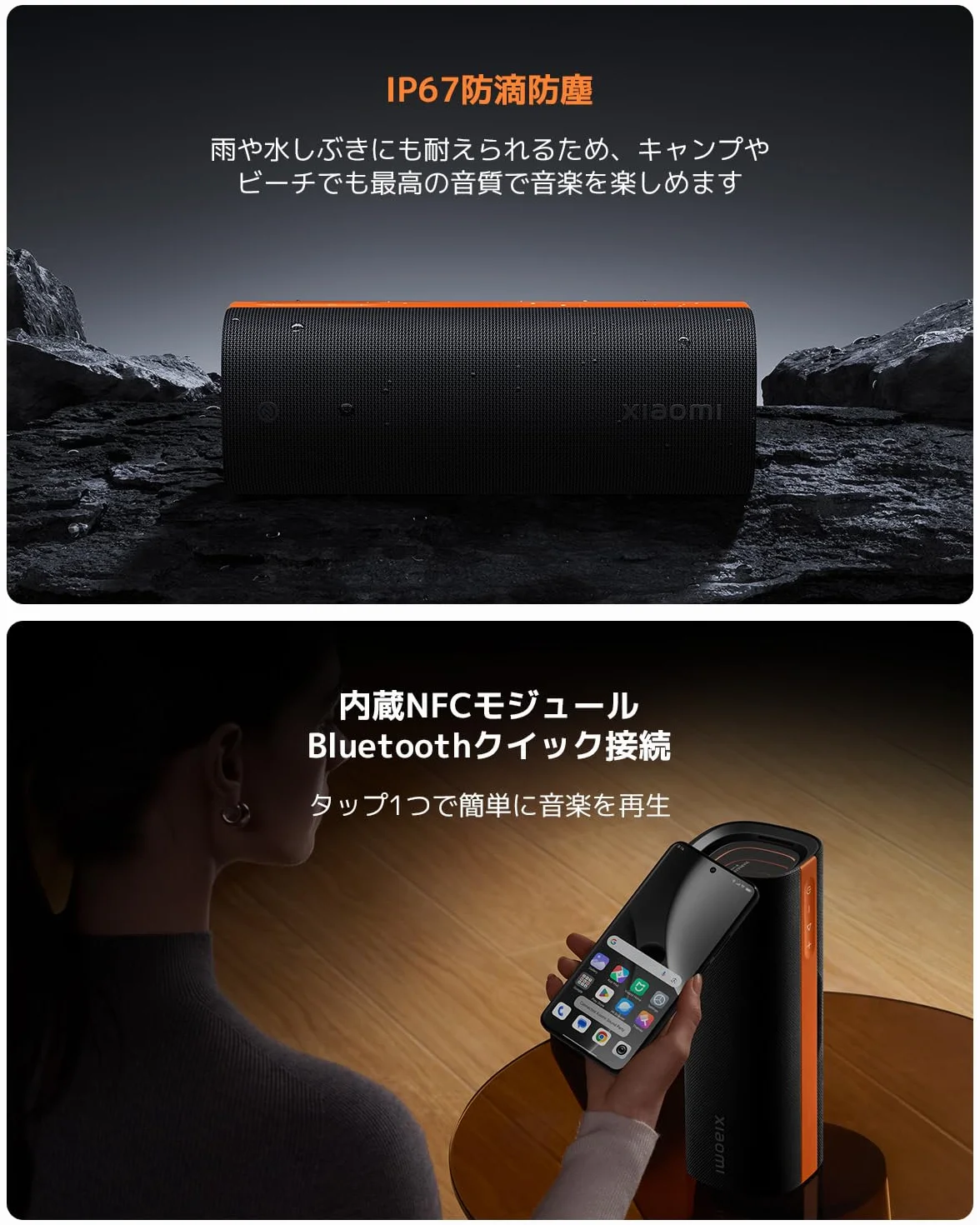 Xiaomi Sound Party NS7-GL