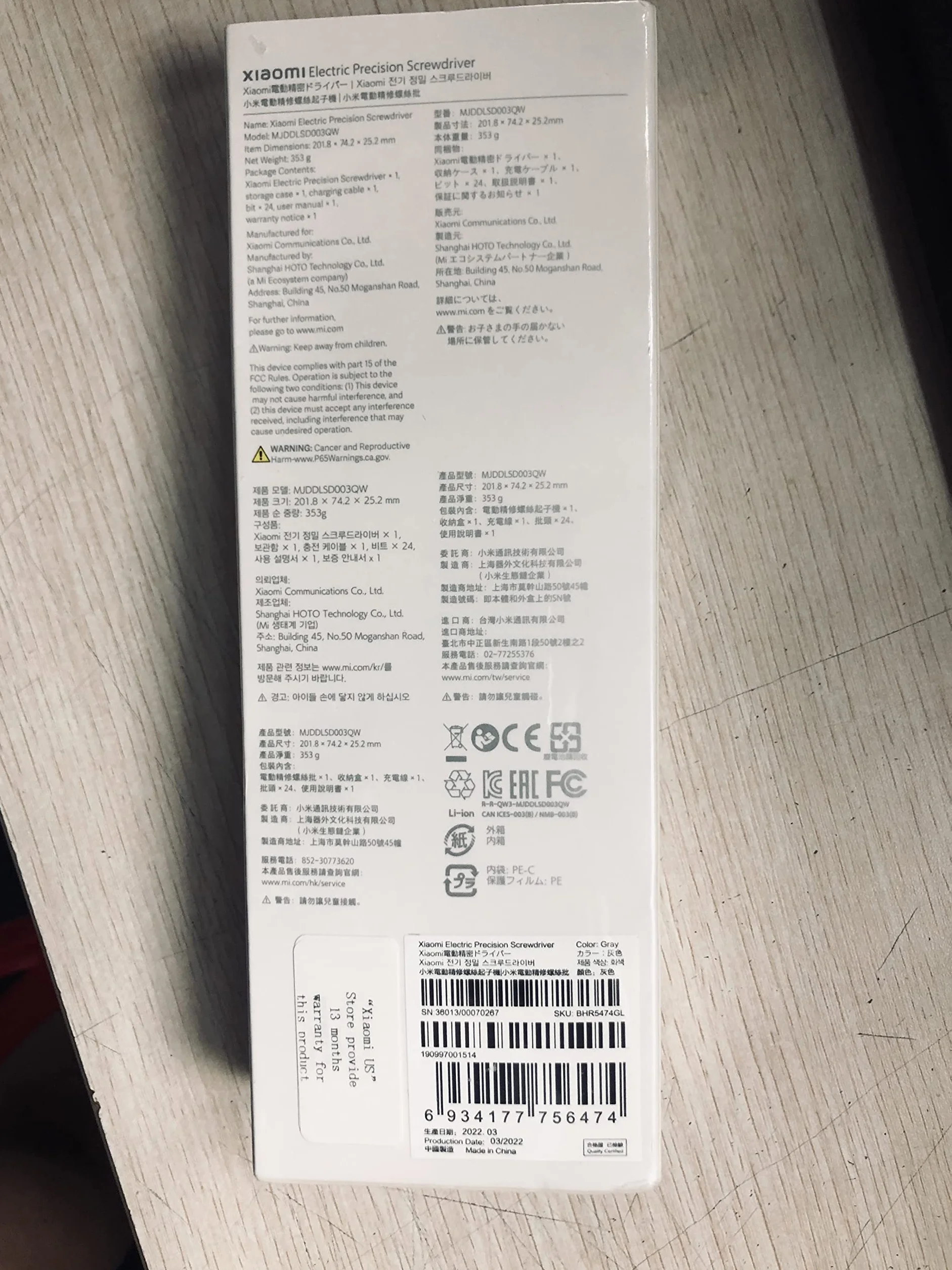 Xiaomi Electric Precision Screwdriver