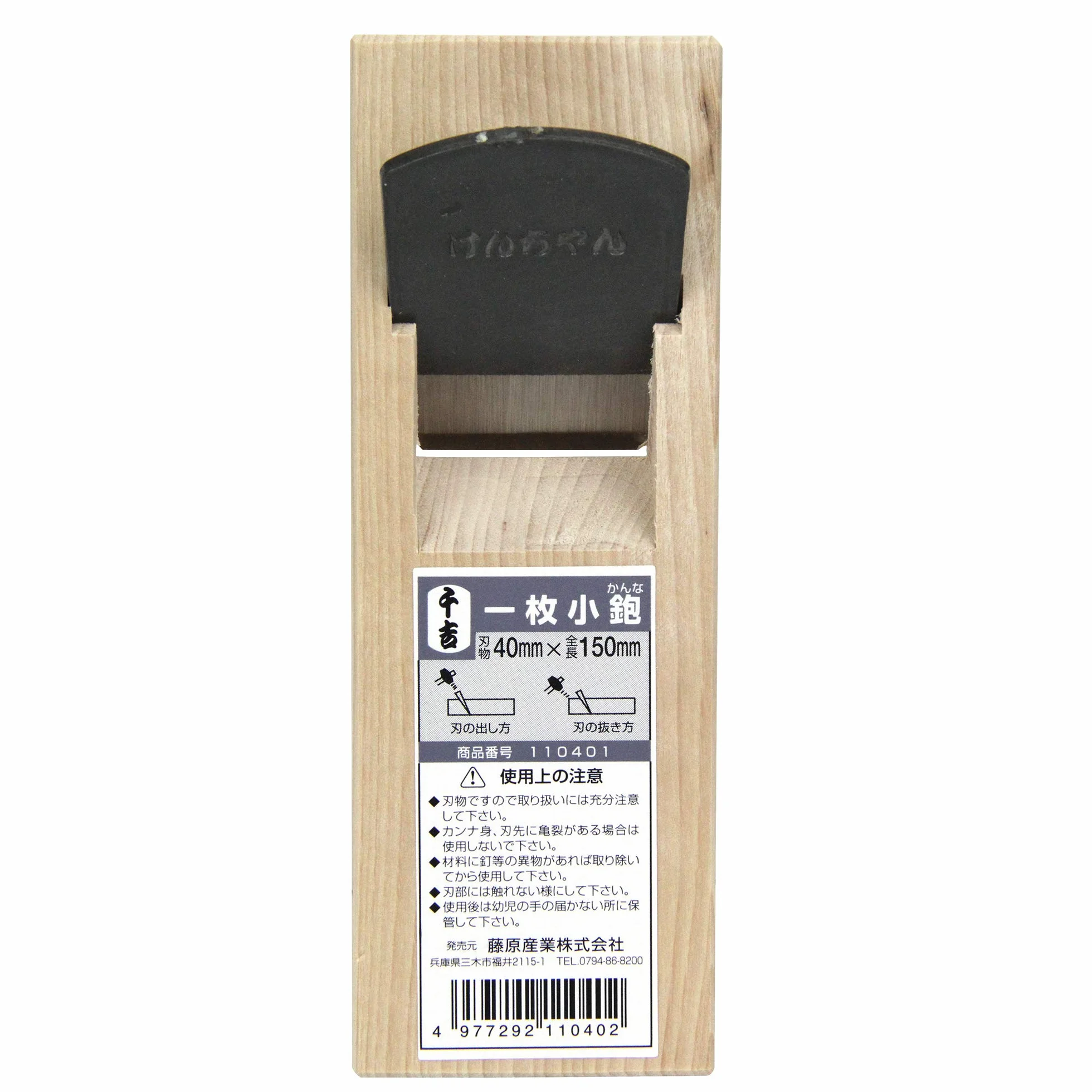 Senkichi japoński mały strug do drewna Kanna 40 x 150 mm (import z Japonii)
