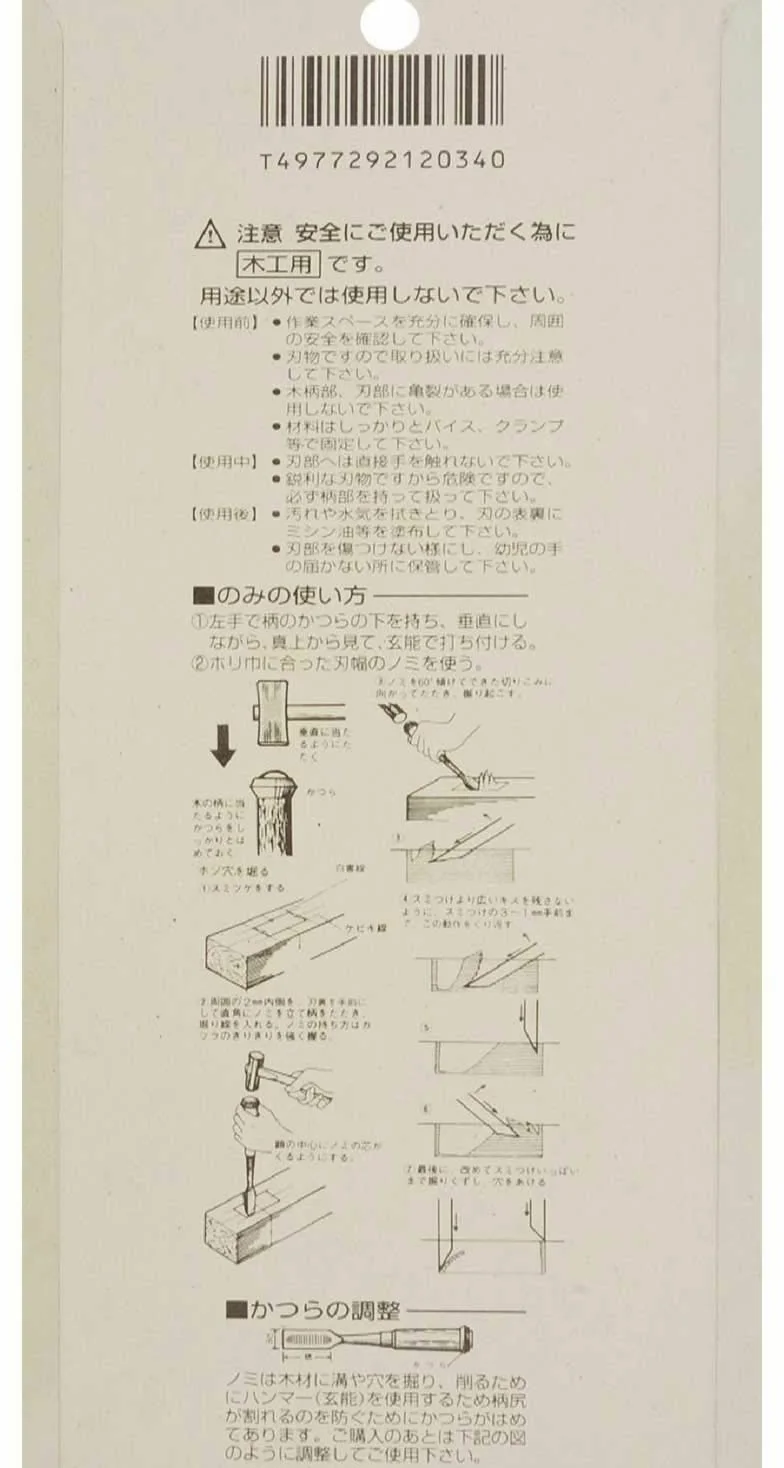 Senkichi Chisel Zestaw 3 szt. (9, 15, 24mm) (Japan Import)